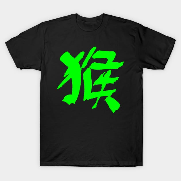 Monkey (Chinese Zodiac Sign) Horoscope Letter T-Shirt by Nikokosmos